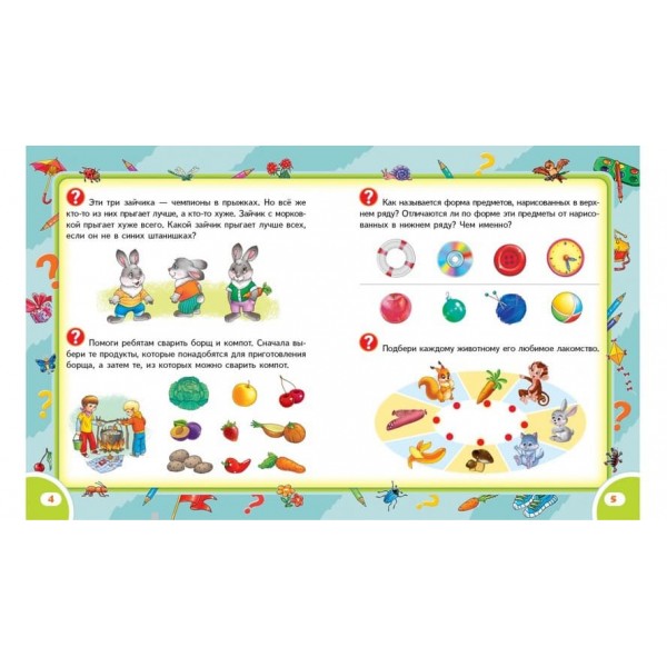 Логіка. Я вчуся (російською мовою)