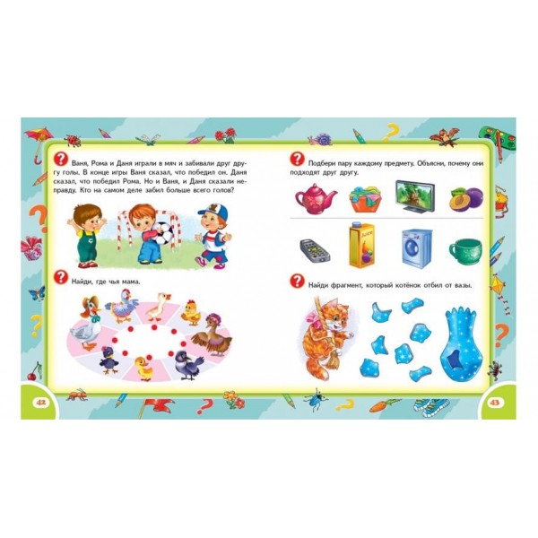 Логіка. Я вчуся (російською мовою)