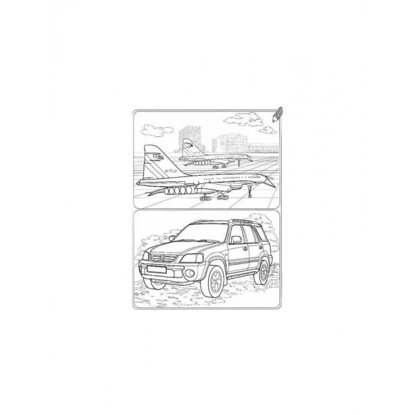 Велика розмальовок для хлопчиків