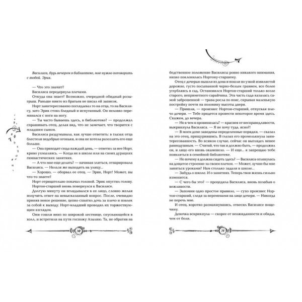 Часодеї. Книга 1. Годинниковий ключ (російською мовою)