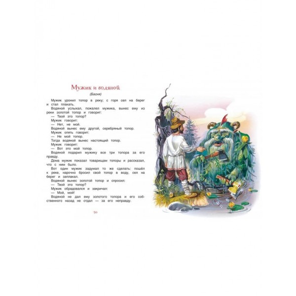 Перше читання. Читаємо від 3 до 6 років (російською мовою)