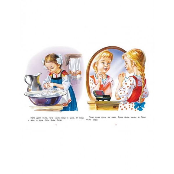 Перше читання. Читаємо від 3 до 6 років (російською мовою)