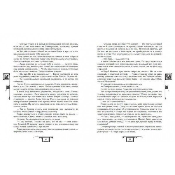 Дарителі. Книга 1. Дар вогню (російською мовою)