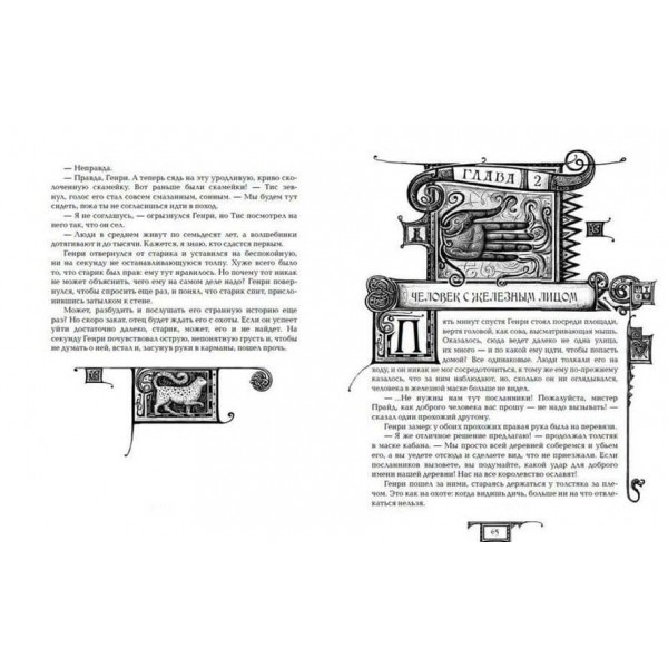 Дарителі. Книга 1. Дар вогню (російською мовою)