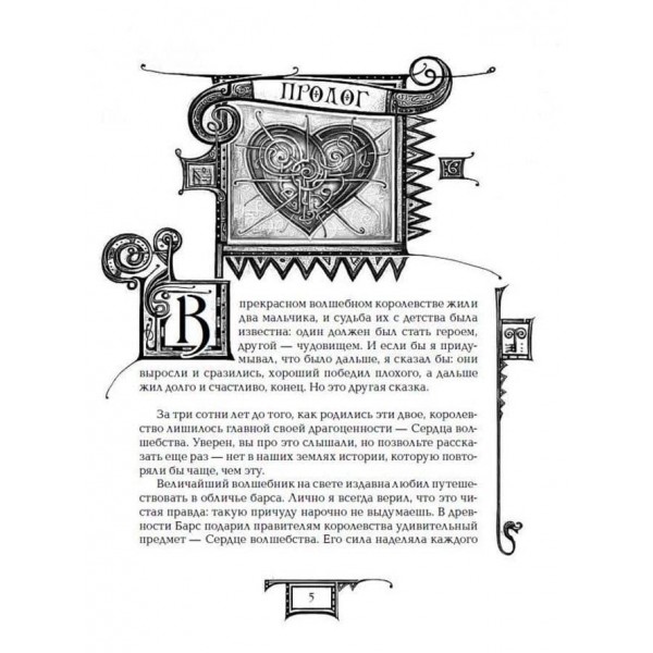 Дарителі. Книга 2. Королі майбутнього (російською мовою)