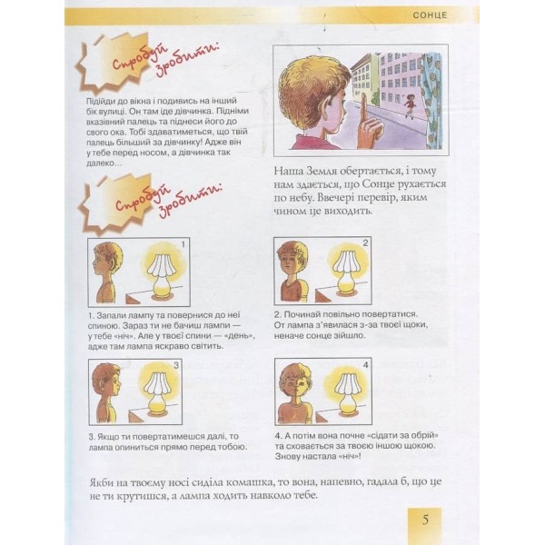 Моя перша енциклопедія (українською мовою)