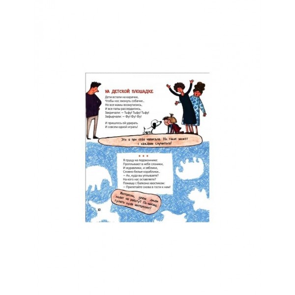 Щоденник розумної собачки Соні (російською мовою)