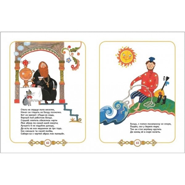 Казки в картинках для малюків (російською мовою)