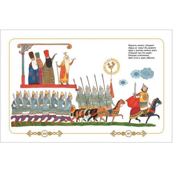 Казки в картинках для малюків (російською мовою)