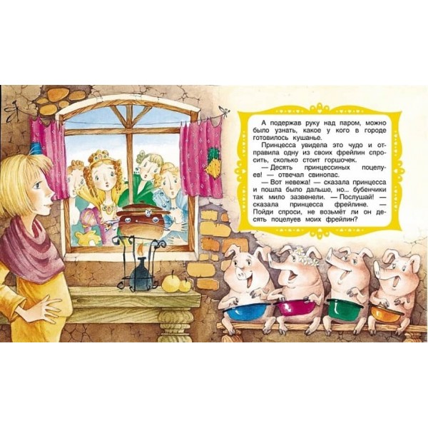 Бременські музиканти. Книги з великими літерами (російською мовою)