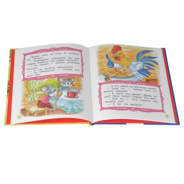 Колосок. Книги з великими літерами (російською мовою)