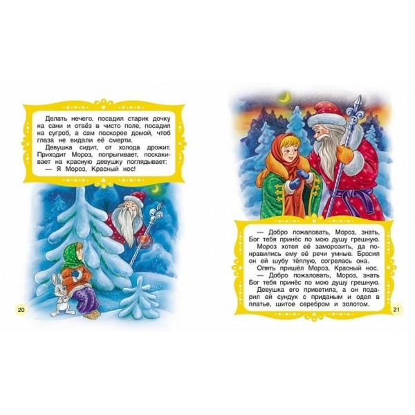 Сестриця Оленка. Книги з великими літерами (російською мовою)