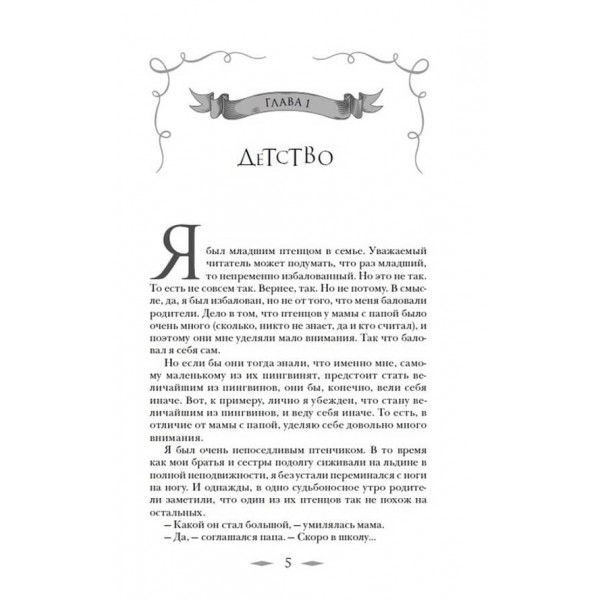 Лис Улісс і загублене місто. Книга 2 (російською мовою)