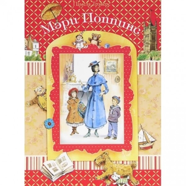 Мері Поппінс (преміум) (російською мовою)