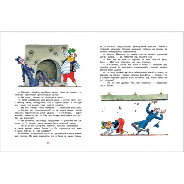 Олівець і Саморобкін у країні пірамід (російською мовою)