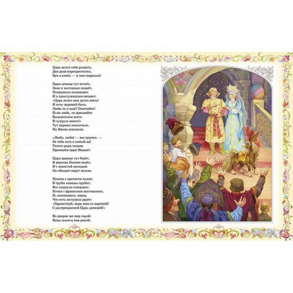 Коник-горбоконик (російською мовою)