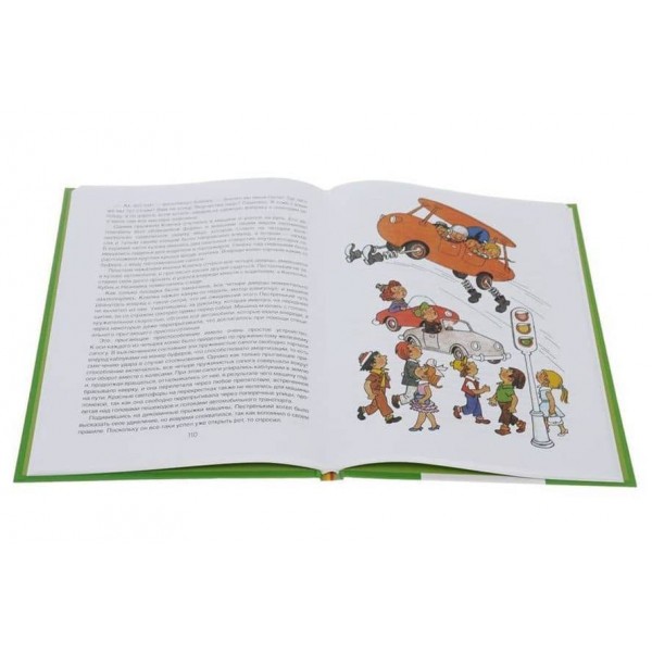 Незнайко в Сонячному місті (російською мовою)