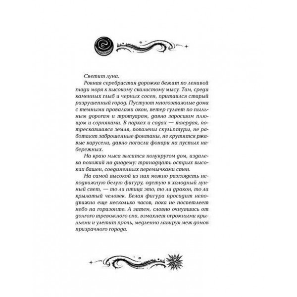 Лунастри. Книга 1. Стрибок над зірками (російською мовою)