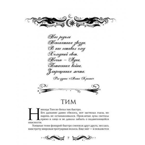 Лунастри. Книга 1. Стрибок над зірками (російською мовою)