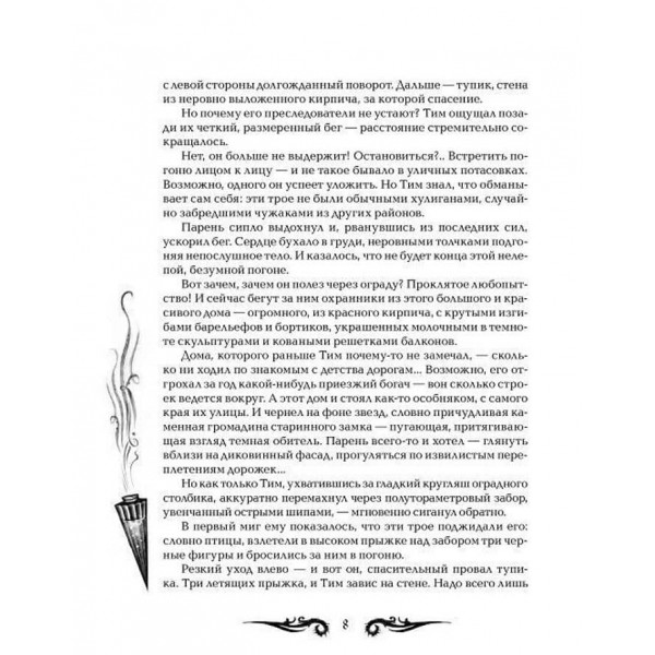 Лунастри. Книга 1. Стрибок над зірками (російською мовою)