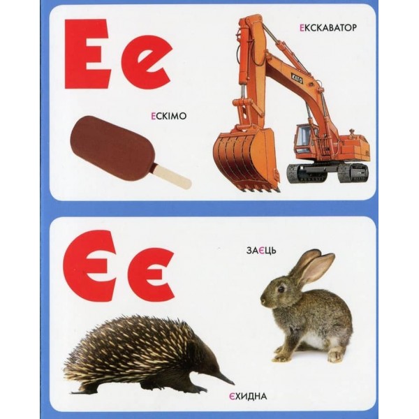 Моя перша книжка. Букви (українською мовою)