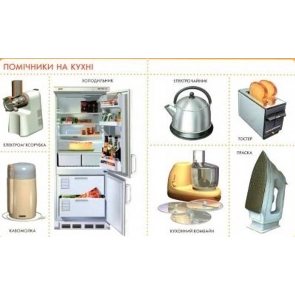 Моя перша книжка. Техніка (українською мовою)