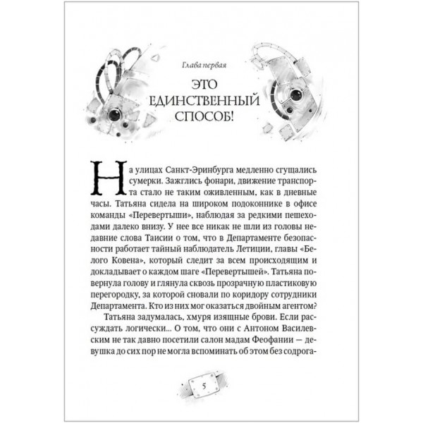 Пардус. Книга 7. Ті, що пробудили морок (російською мовою)