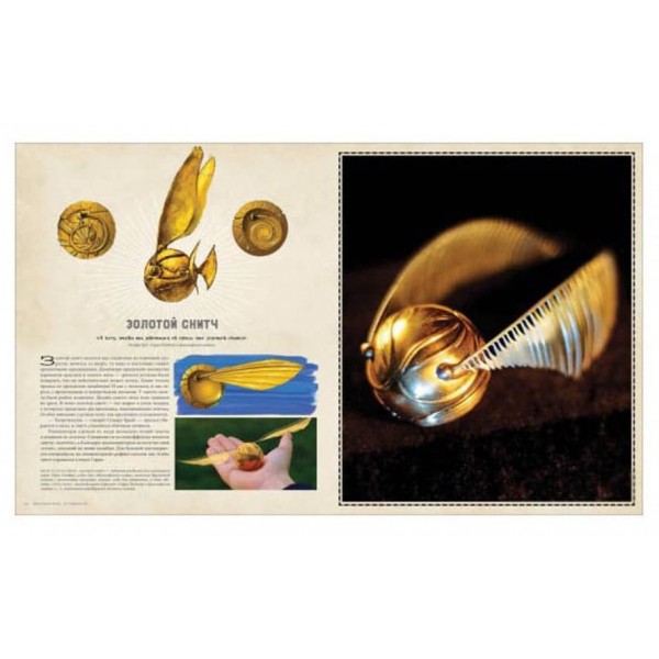 Гаррі Поттер Магічні артефакти (російською мовою)