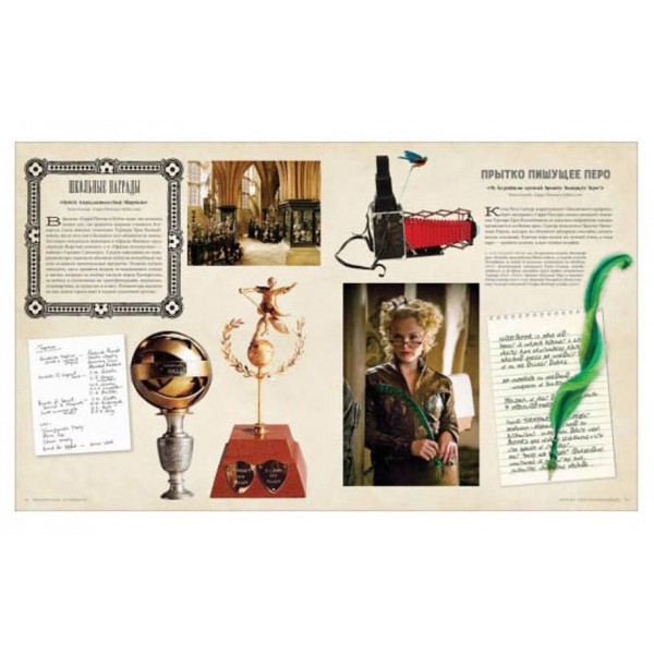 Гаррі Поттер Магічні артефакти (російською мовою)