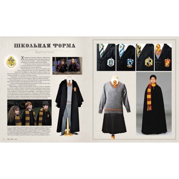 Гаррі Поттер. Герої. Маги і магли (російською мовою)