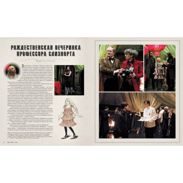 Гаррі Поттер. Герої. Маги і магли (російською мовою)