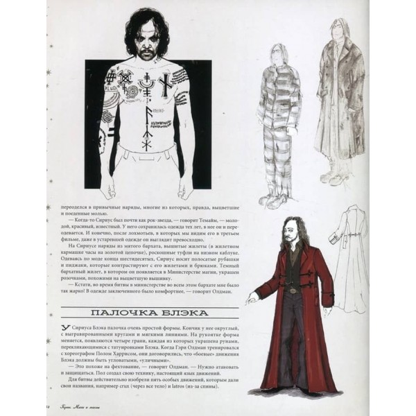 Гаррі Поттер. Герої. Маги і магли (російською мовою)