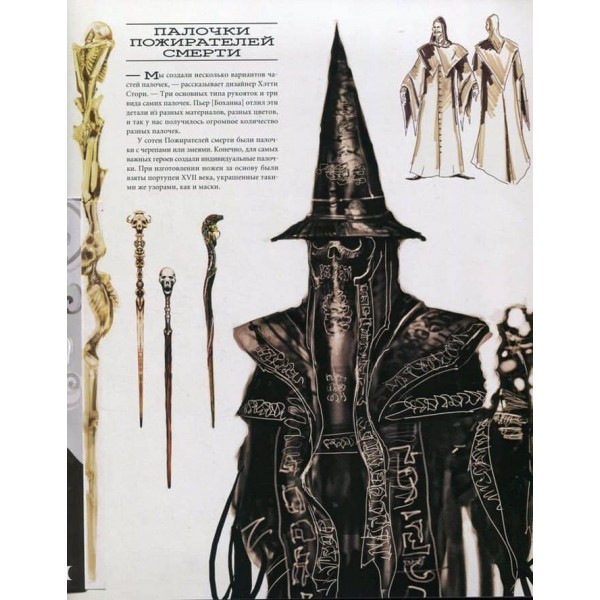 Гаррі Поттер. Герої. Маги і магли (російською мовою)