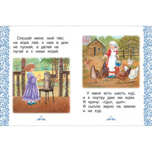 Книга з дуже великими літерами (російською мовою)