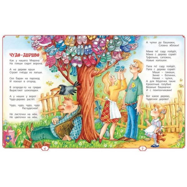 Мої перші вірші (російською мовою)