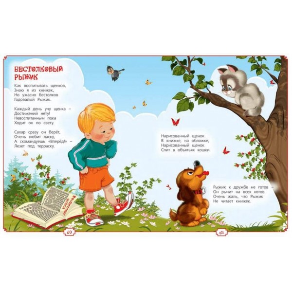 Мої перші вірші (російською мовою)