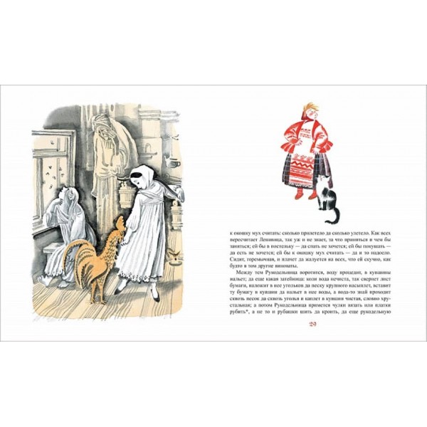 Старі добрі казки (російською мовою)