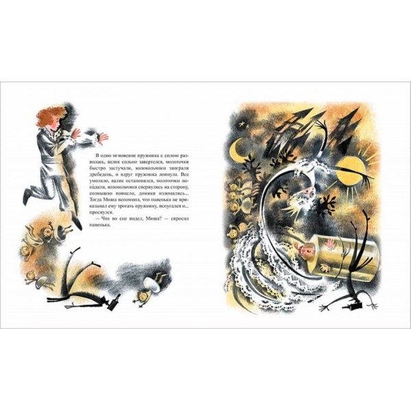 Старі добрі казки (російською мовою)