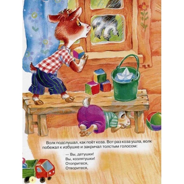 Казки з великими картинками (російською мовою)