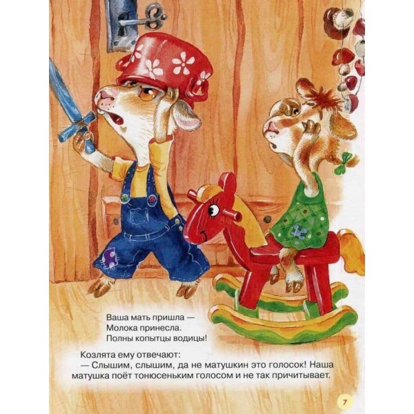 Казки з великими картинками (російською мовою)