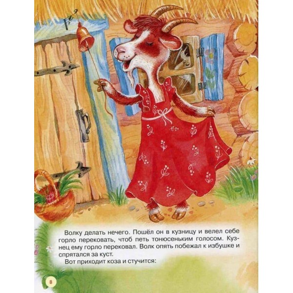 Казки з великими картинками (російською мовою)