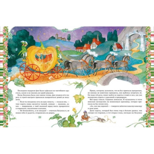 Золота книга казок. Подарункова (російською мовою)