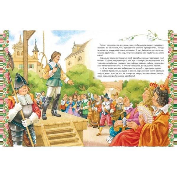 Золота книга казок. Подарункова (російською мовою)