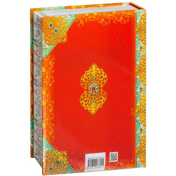 Золота книга казок. Подарункова (російською мовою)