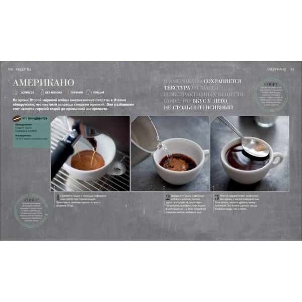 Кава. Подарункова (російською мовою)