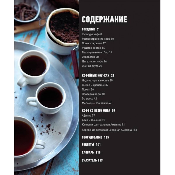 Кава. Подарункова (російською мовою)