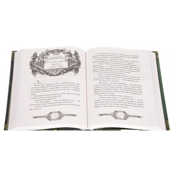 Техновідьма. Книга 2. Правило чотирьох (російською мовою)