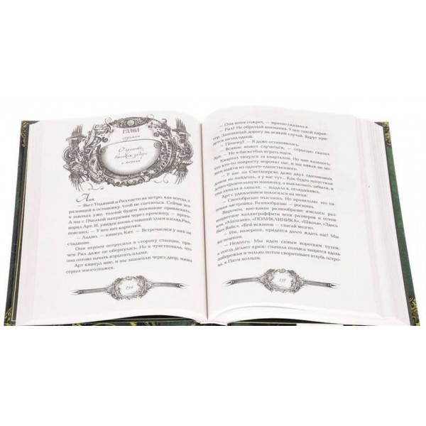 Техновідьма. Книга 2. Правило чотирьох (російською мовою)