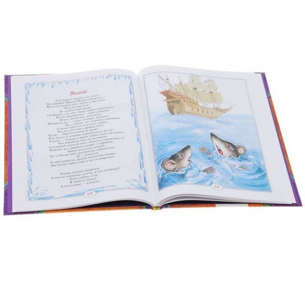 Байки. Крилов (російською мовою)