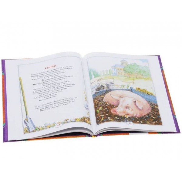 Байки. Крилов (російською мовою)